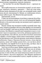 Сойчине крило. Image №5