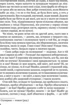 Сойчине крило. Image №6