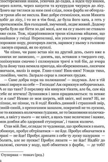Сойчине крило. Image №6