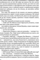 Сойчине крило. Image №8