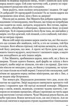 Сойчине крило. Image №9