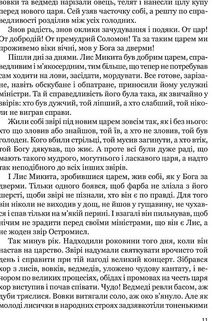Сойчине крило. Image №9