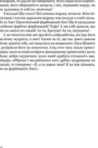 Сойчине крило. Image №10