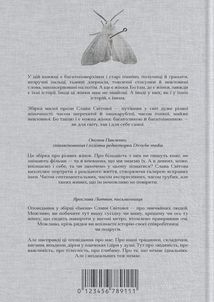 Імена. Image №1