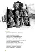 Гамлет, принц данський. Image №3