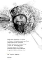 Гамлет, принц данський. Image №4