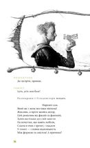 Гамлет, принц данський. Image №5