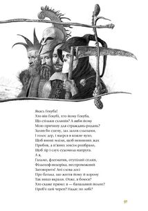 Гамлет, принц данський. Image №6