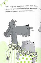 Шифті та Сем. Вторгнення чужих. Зображення №4