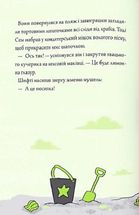 Шифті та Сем. Вторгнення чужих. Зображення №8