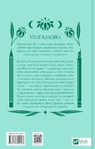 Невеличка драма (з кольоровим зрізом). Зображення №1