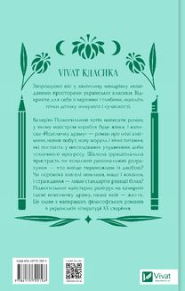 Невеличка драма (з кольоровим зрізом). Зображення №1