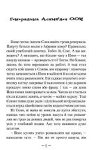Чудове Чудовисько і Погане Поганисько. Книга 3. Image №3