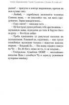 Чудове Чудовисько і Погане Поганисько. Книга 3. Image №8