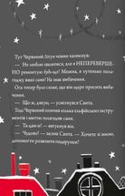 Шифті та Сем. Солодке Різдво. Image №4