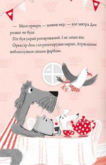 Шифті та Сем. Солодке Різдво. Image №6