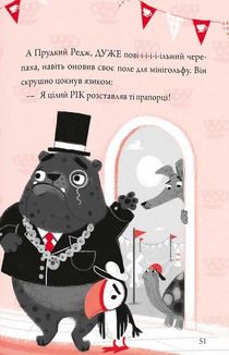 Шифті та Сем. Солодке Різдво. Image №7