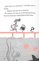 Шифті та Сем. Солодке Різдво. Image №8