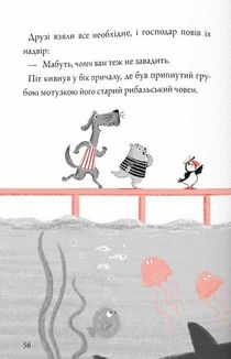 Шифті та Сем. Солодке Різдво. Image №8