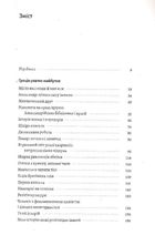 Подорож книжки. Від папірусу до кіндла. Image №3