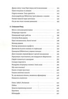 Подорож книжки. Від папірусу до кіндла. Image №4