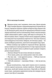 Подорож книжки. Від папірусу до кіндла. Image №5