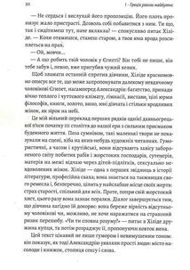 Подорож книжки. Від папірусу до кіндла. Image №6