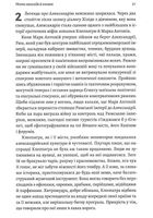 Подорож книжки. Від папірусу до кіндла. Image №7