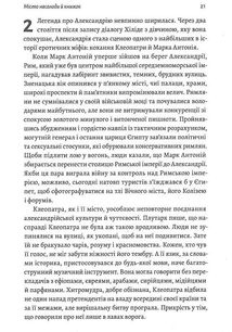 Подорож книжки. Від папірусу до кіндла. Image №7