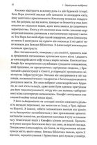 Подорож книжки. Від папірусу до кіндла. Image №8