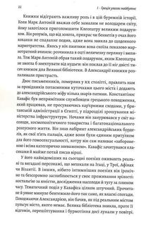 Подорож книжки. Від папірусу до кіндла. Image №8