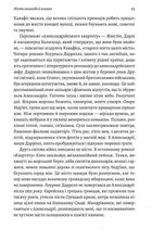 Подорож книжки. Від папірусу до кіндла. Image №9