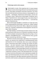Подорож книжки. Від папірусу до кіндла. Image №10