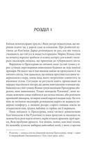 Історії провінційного хірурга. Книга в камені. Книга 2. Image №3