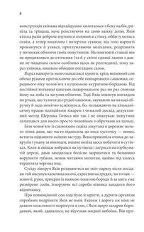 Історії провінційного хірурга. Книга в камені. Книга 2. Image №4