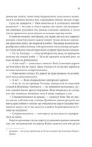 Історії провінційного хірурга. Книга в камені. Книга 2. Image №5