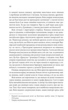 Історії провінційного хірурга. Книга в камені. Книга 2. Image №6