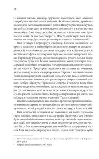 Історії провінційного хірурга. Книга в камені. Книга 2. Image №6