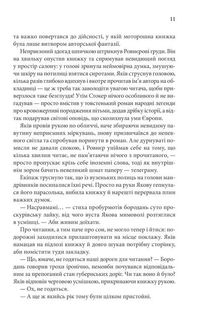 Історії провінційного хірурга. Книга в камені. Книга 2. Image №7