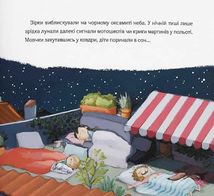 Відчайдухи. Пригоди в Римі. Книга 7. Зображення №3
