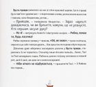 Відчайдухи. Пригоди в Римі. Книга 7. Зображення №5