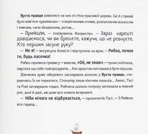 Відчайдухи. Пригоди в Римі. Книга 7. Зображення №5
