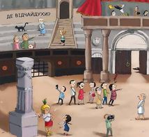 Відчайдухи. Пригоди в Римі. Книга 7. Зображення №6