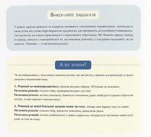 Відчайдухи. Пригоди в Римі. Книга 7. Зображення №8