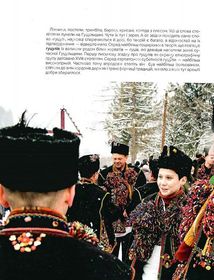 Ким ми є? Національні спільноти та корінні народи України. Image №8