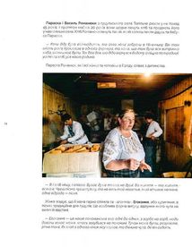 Ким ми є? Національні спільноти та корінні народи України. Image №10