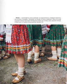 Ким ми є? Національні спільноти та корінні народи України. Image №11