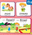 Кмітливим малюкам. Букварик. Зображення №9
