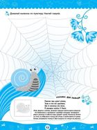 Комплексні прописи. Для дошкільнят. Image №3