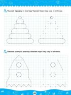 Комплексні прописи. Для дошкільнят. Image №7